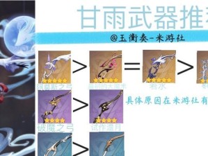 天空甘雨攻略（从羽扇三绝到风物之诗，全面解析甘雨的强势攻略）