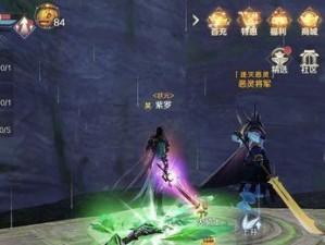 《完美世界手游》恶灵位置逐灭攻略（快速找到恶灵位置，完成逐灭任务）