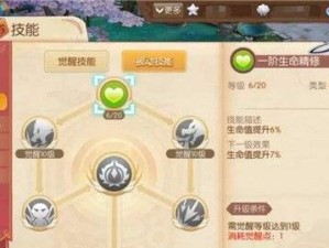 女神联盟技能觉醒攻略（如何在女神联盟中成功觉醒技能，成为顶尖玩家）