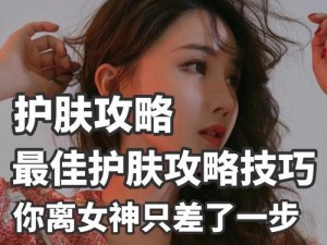女神成长计攻略（用）