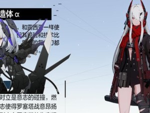 主题：《战双帕弥什幻痛囚笼》角色分析——哪个更简单？