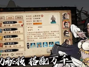 《烟雨江湖》西子君剑获得攻略（如何在游戏中获取西子君剑，让你的江湖之旅更加精彩？）