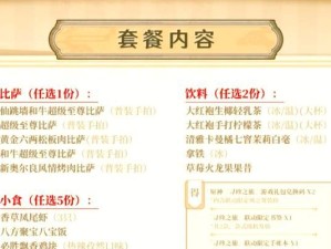探秘原神线下主题店攻略（畅游多元世界，感受原神魅力）