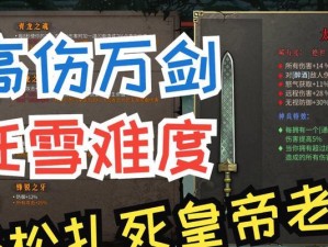 《暖雪狂雪》中血毒流玩法详解（解密游戏中的无敌流派，让你轻松通关）