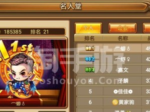 弹弹堂s祈福攻略（探索弹弹堂s中祈福系统，让你的游戏更加幸运！）