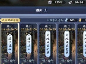 天涯明月刀手游蝴蝶图鉴收集攻略