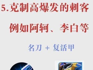 射手回血梦魇出装顺序攻略（全面解析射手回血梦魇的出装顺序及技巧）
