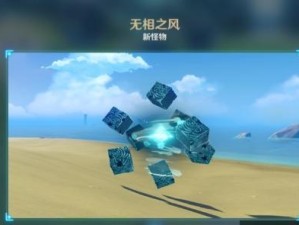 《原神》无相交响诗无相之水通关攻略（攻略全解+视频教程，畅玩无忧！）