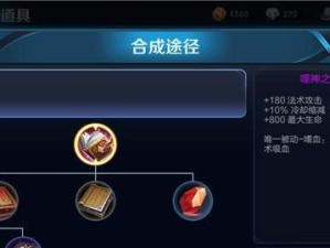 《王者荣耀》2022露娜装备获取攻略（如何获取露娜的最强装备？一文解答！）