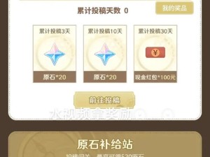 《原神攒原石攻略2.2》（高效积攒原石，解锁更多游戏内容）