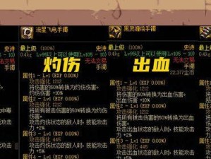 想要让敌人束手就擒？了解感电状态攻略绝招！（想要让敌人束手就擒？了解感电状态攻略绝招！）