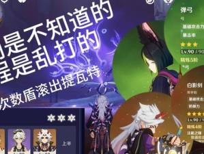 揭秘原神深渊攻略网站（为你解读深渊攻略网站，成为无敌冒险者！）