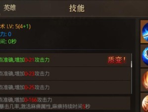 传奇战士技能攻略（深入解析传奇战士技能，助你在战场上独领风骚）