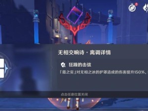 《以幻塔手游冰元素反应效果一览》（冰霜的力量何以大成！——以幻塔手游冰元素反应效果为例）