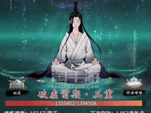 《一念逍遥》游戏体修技能释放方法详解（掌握游戏中最强大的体修技能，实现真正的逍遥自在）