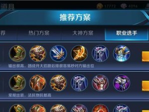 韩信黄金操作方法出装攻略（带你了解韩信的黄金操作技巧，助你在战场上获得胜利）