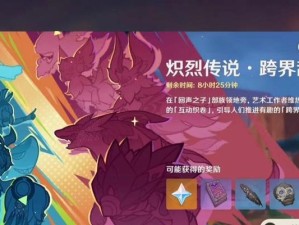 《打造无敌战队，征服原神PVP线下比赛！》（揭秘胜利的关键策略，让你成为PVP之王！）