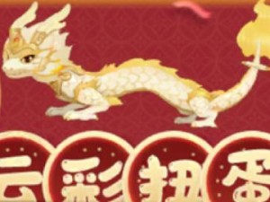 《摩尔庄园手游》（超全攻略盘点，让你轻松驰骋农场）