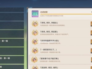 《原神》哥哥宝藏任务全攻略（轻松解锁宝藏，获取丰厚奖励）