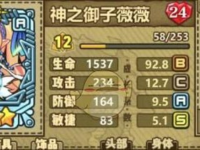 神之御子薇薇图鉴（探索全新战斗系统，打造属于自己的团队！）
