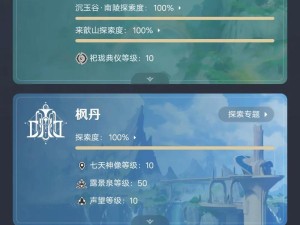原神海灯节攒原石攻略（一场奇幻的庆典，点亮你的冒险之旅！）