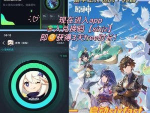 原神任务大生意攻略（赚钱攻略、财富秘籍与商机分享）