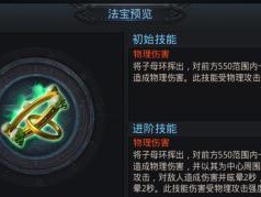 闹闹天宫姜子牙厉害吗？详解天赋加点及法宝搭配推荐（玩转姜子牙，打出最强输出！）
