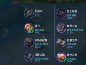 《血族女妖带你征服战场——妲己出装攻略》（掌握正确的出装思路，成为战场上的不败之神！）