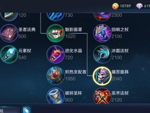 《弈星最强出装攻略》（打造无敌弈星的关键装备及技巧）