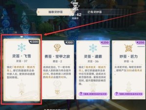 原神棋盘第1关攻略（解锁迷局，赢得胜利，成为冒险大师！）