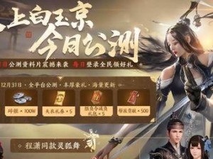 天涯明月刀手游圣绣青萝获取方式一览（如何获得圣绣青萝，攻略大揭秘！）