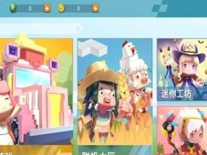 《迷你世界联机问题大揭秘》（一文解决迷你世界联机进不去的烦恼，保你与好友同乐游戏）