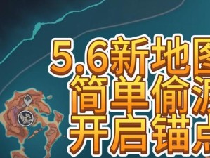 原神开地图攻略（探索原神世界的地图全解析，让你事半功倍！）