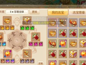 《新梦幻诛仙技能详解攻略》（全面解析新梦幻诛仙技能，助你游戏成就更高！）