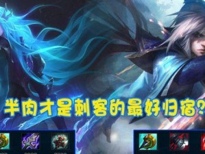 《以卡萨三进化出装攻略》（掌握关键装备打造强力卡萨三）