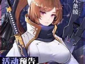 《重装战姬》游戏主厅助手角色换主题教程（如何将《重装战姬》游戏主厅助手角色换成主题？）