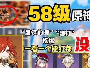 解析原神中的核爆阵容策略，助你轻松战胜所有敌人（解析原神中的核爆阵容策略，助你轻松战胜所有敌人）