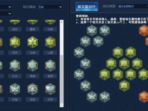 双黄流项羽铭文出装攻略（掌握双黄流项羽的铭文搭配，提升你的游戏实力）