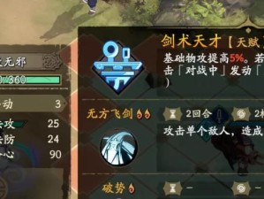 天地劫幽城再临手游魂石强化攻略（提升战力，深入探险，成为最强者）