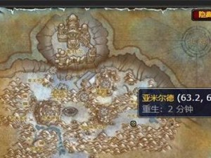 魔兽世界怀旧服（跨越时空的誓言）