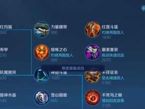 《王者荣耀鲁班七号奇葩铭文出装攻略》（鲁班七号最佳铭文搭配与出装建议，提升你的游戏实力！）