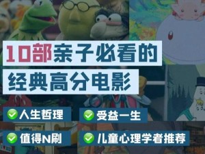 长假游影攻略（用游戏化方式提升观影体验，让长假不再无聊）
