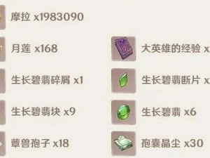 《原神》苹果获取攻略大揭秘！（快速获得原石的最佳方式）