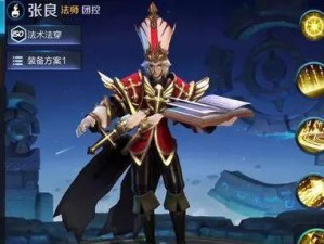 《剑心周瑜出装顺序攻略大全》（周瑜出装、铭文、打法攻略分享，助你成为王者荣耀的火焰统帅！）