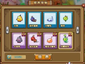 弹弹堂宠物升级攻略（解锁技巧、提升属性、实现升级）