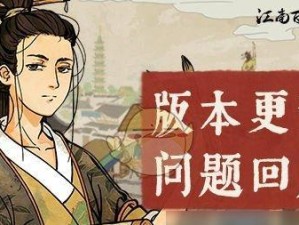 以《江南百景图》游戏算卦摊赚钱（利用游戏赚取口袋钱，一起来看看怎么做吧！）