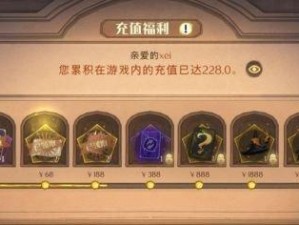 《哈利波特魔法觉醒》游戏神奇新衣攻略（在游戏中如何获取神奇新衣）