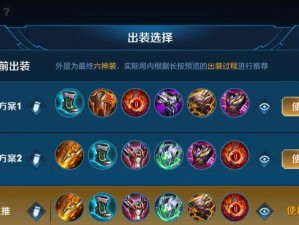 白起最强出装铭文攻略（王者荣耀中如何打造强力白起，尽显战神之威）