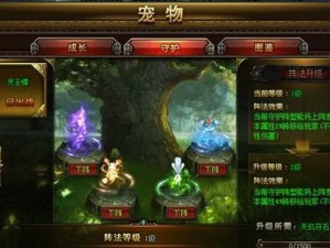 大闹天宫网页游戏攻略（探索花果山，寻找神奇仙丹的冒险之旅）