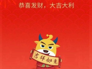 《弹壳特攻队》游戏微信新年月咏红包封面免费领取攻略（抢先得到限量封面，让新年更有特别的纪念）